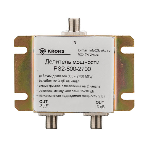 Делитель мощности Kroks PS2-800-2700-75