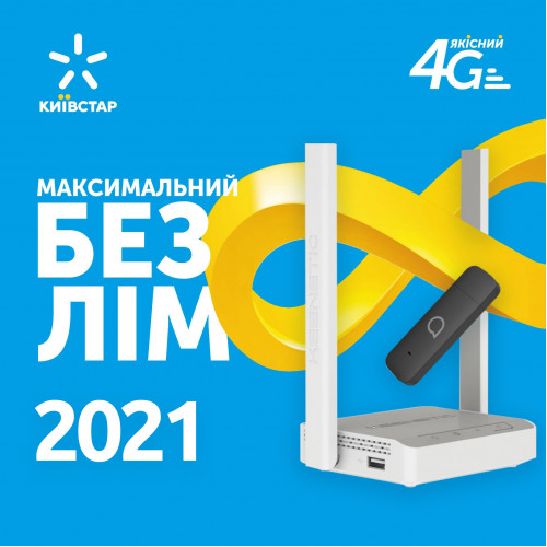 Стартовый пакет Безлимитный интернет 4G для модема Киевстар 2021