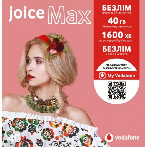 Vodafone joice Max тариф