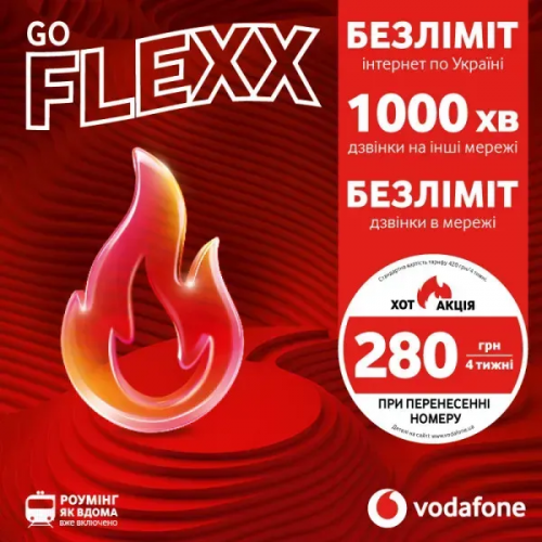 Стартовий пакет Vodafone Flexx GO