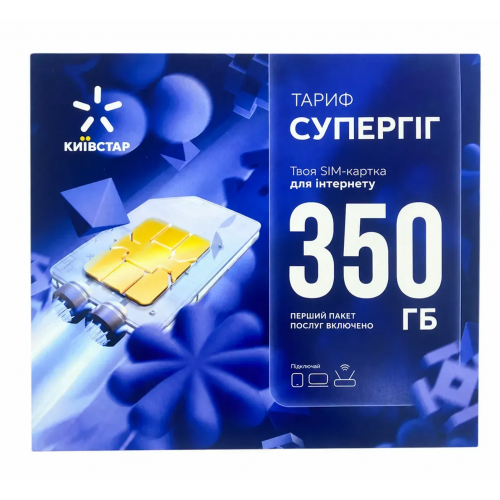 Київстар СуперГіг 350 — стартовий пакет для інтернету