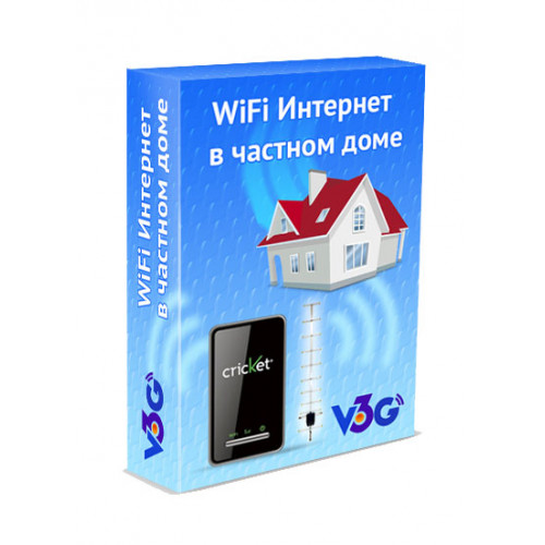 Комплект «3G Интернет в частный дом»